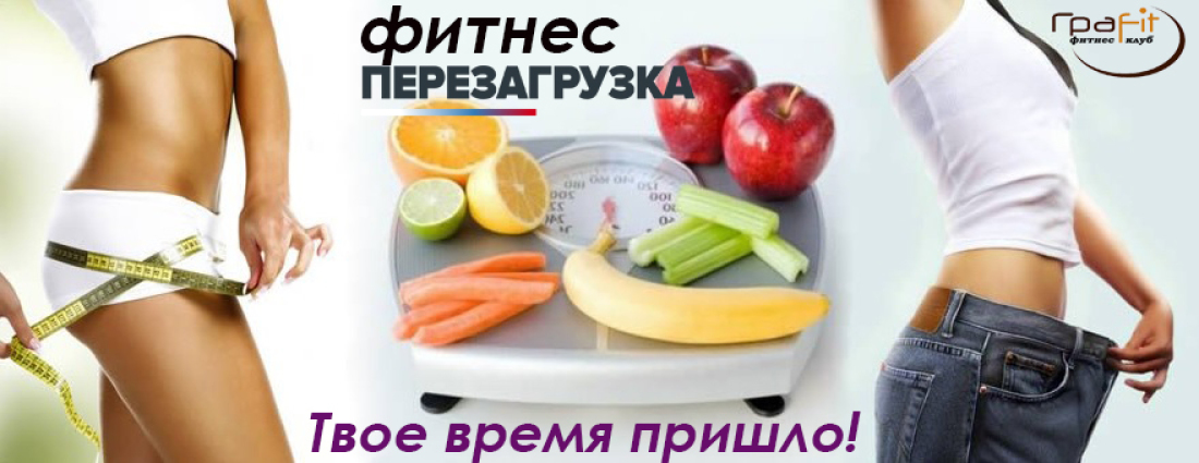 Спорт диета для похудения для женщин