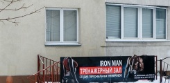 Тренажерный зал Iron Man