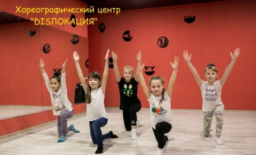 Танцы для детей