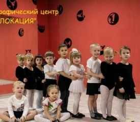 Children's choreography (3 +)