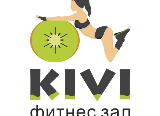 Логотип фитнес–зала "Kivi"