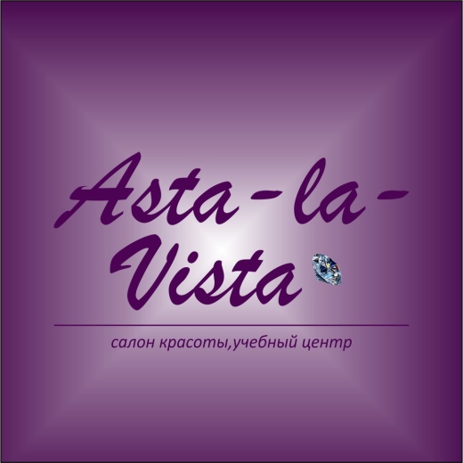 Салон красоты "Asta-la-vista" (ст. м. "Каширка")