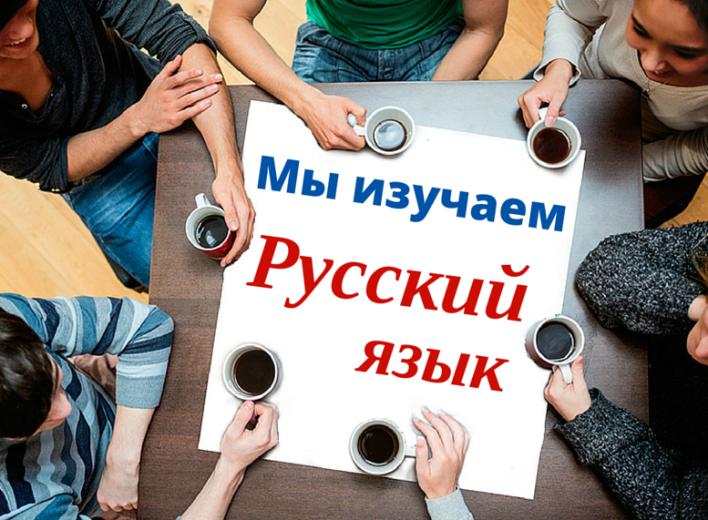 Школа русского языка как иностранного "Лидер" 