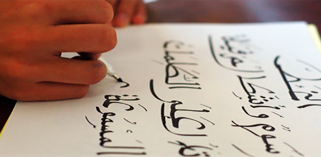 Школа арабского языка "Лидер"