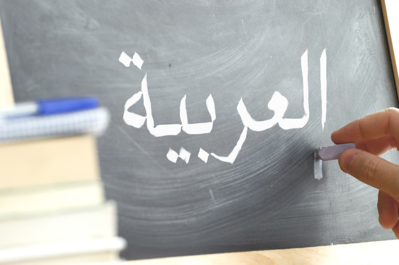 Школа арабского языка "Лидер"