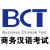 BCT (Business Chinese Test)